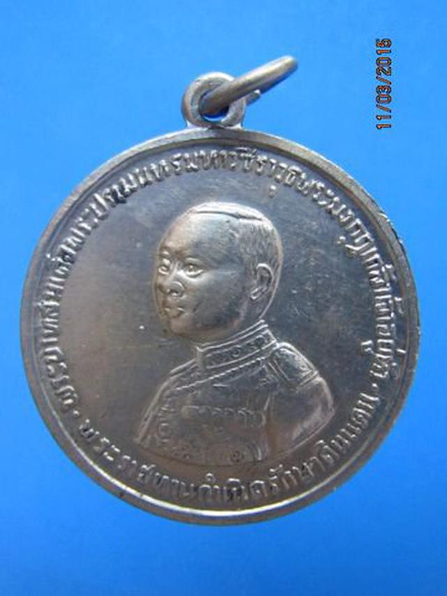รูป 1288 เหรียญ ร.6 พระราชทานกำเนิดรักษาดินแดน ปี 2505 พิมพ์เล็ก 5