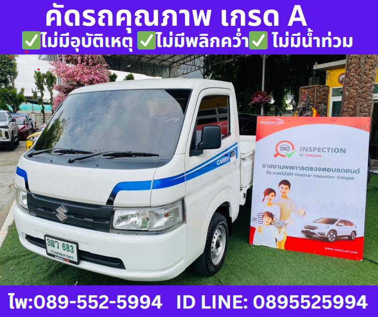 ปี2023 SUZUKI CARRY 1.5 MT 