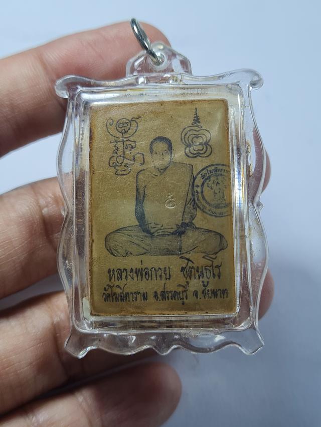 พระบ้านๆ พระเก่า พระสะสม รูปที่ 6