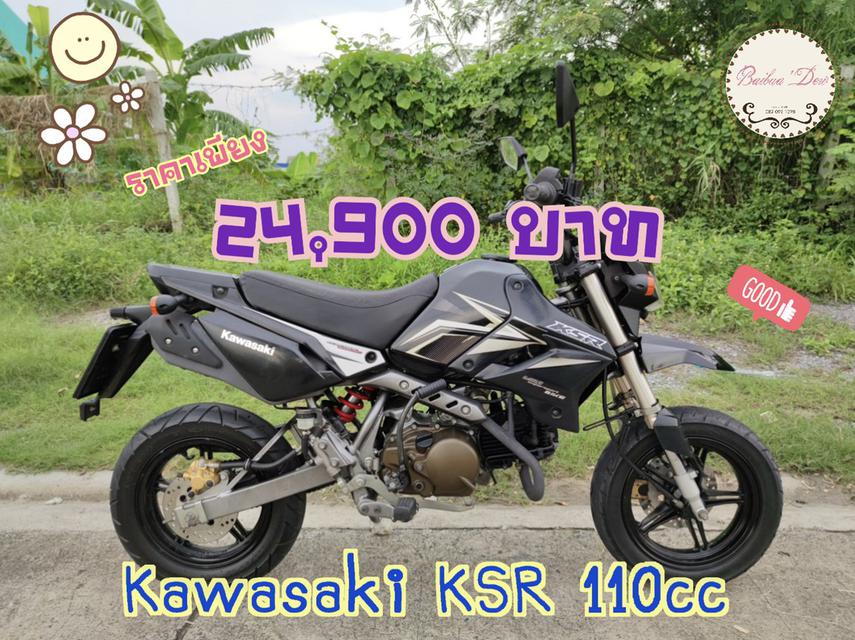 เก็บเงินปลายทาง Kawasaki KSR 110 cc 1