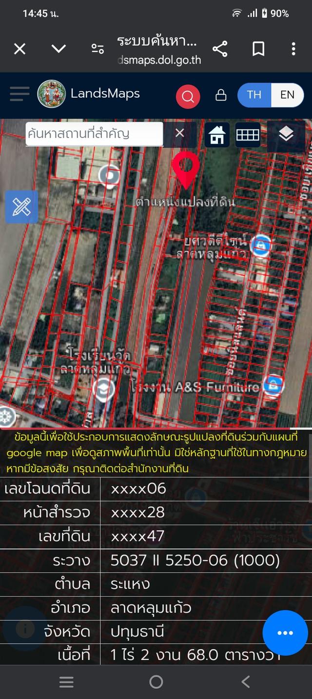 ขายที่ดิน ลาดหลุมแก้ว ปทุมธานี ยกแปลง4850000เจ้าของขายเองสนใจโทร0629650396 4