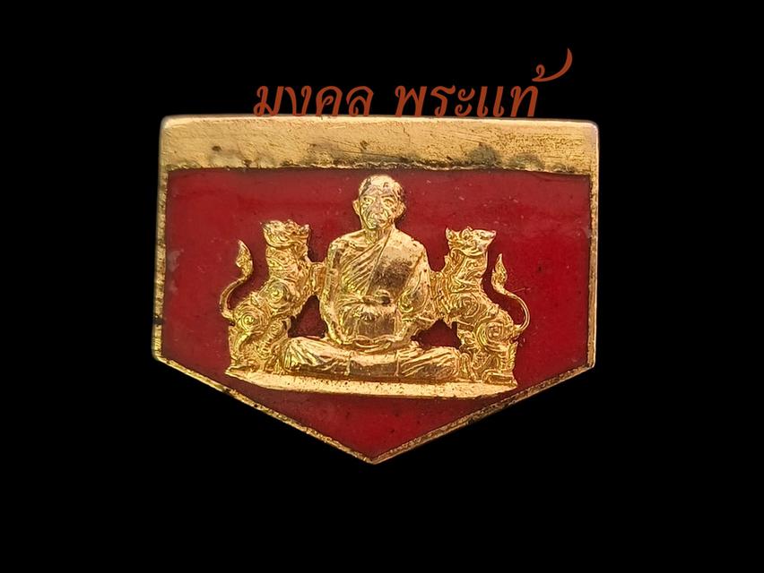 เข็มกลัดรูปเสือข้างลงยาแดง หลวงพ่อวัน วัดไทรงาม จ.อยุธยา