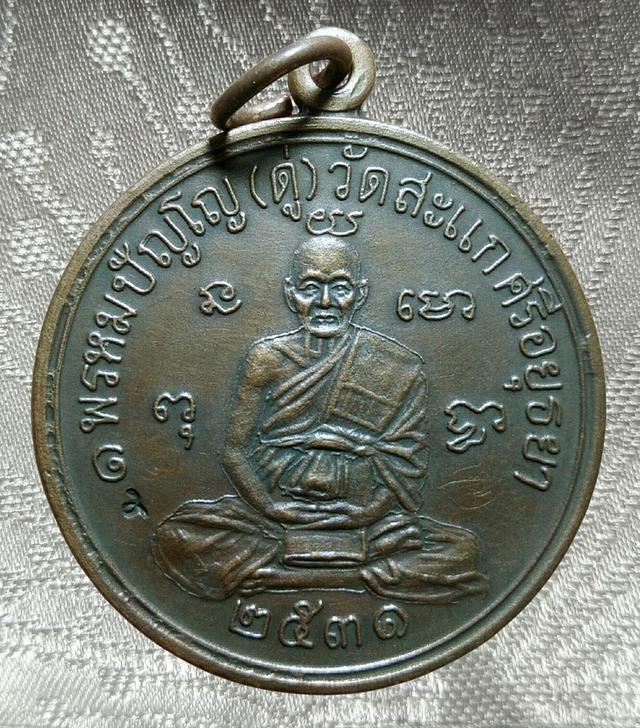 พระเก่าของ ตา ยาย มีเก็บๆใว้ สนใจเช่าทักมานะค่ะ