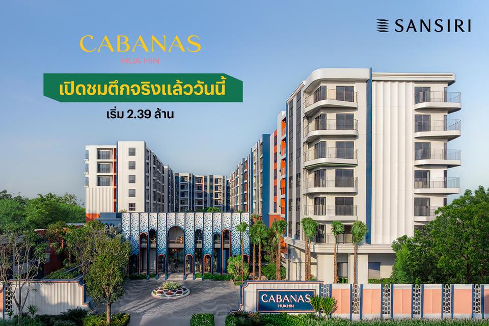 CABANAS Hua Hin (กาบานาส หัวหิน)✨🏢✨✅เฟอร์ครบ✅ฟรีเครื่องใช้ไฟฟ้า⚡️📍หัวหิน🗿 ใกล้หาดเพียง 300 ม. เริ่ม 2.39 ล้าน😇✍🏻ลงทะเบียนเยี่ยมชม👇🏻ได้เลย✅ 10