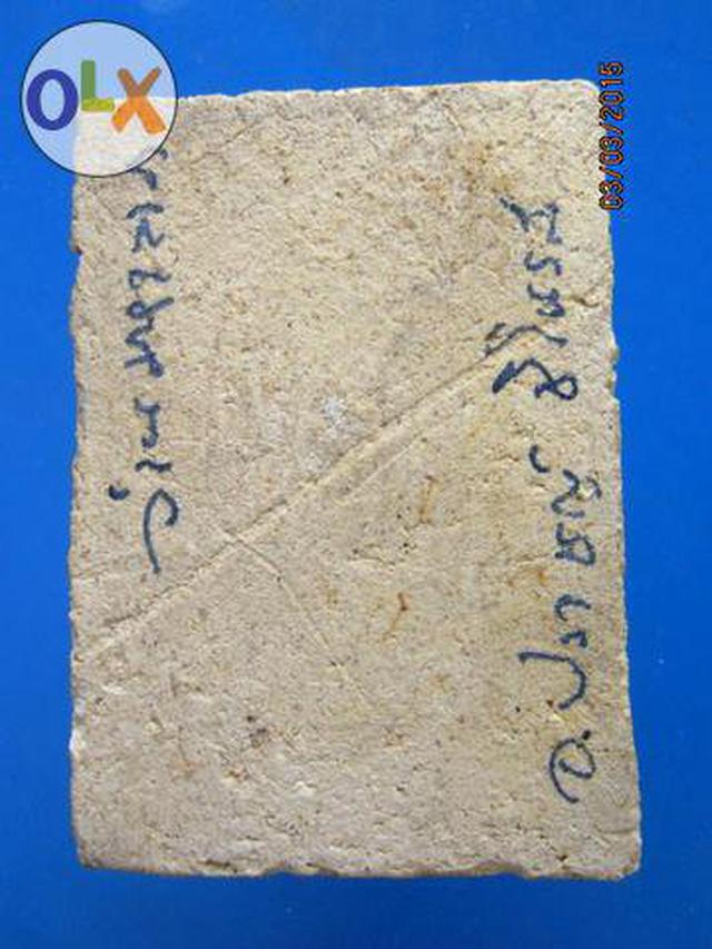 รูป 1167 พระสมเด็จว่านมหาลาภ อาจารย์ปราชญ วัดชิโนรส ปี2512 1