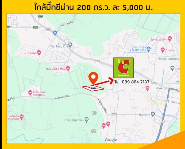 ที่ดินทำเลทอง ใกล้บิ๊กซี เดินทางสะดวก ตอบโจทย์ทุกไลฟ์สไตล์ สร้างบ้านและธุรกิจของคุณ... 3