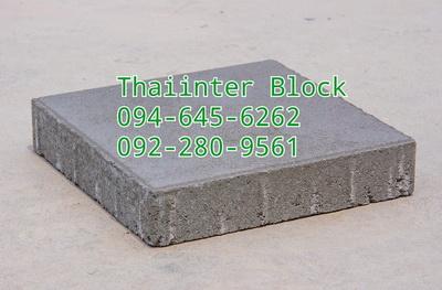 https://www.thaiinterblock.com/บล็อกปูถนน  บล็อกตัวหนอน แผ่นทางเท้า บล็อกแปดเหลี่ยม บล็อกปูหญ้า บล็อกหกเหลี่ยม ขอบทางเท้า 094-645-6262 / 092-280-9561 6