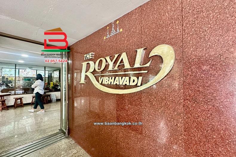 ขาย/เช่า คอนโด The Royal Vibhavadi เดอะรอยัล วิภาวดี ซอยวิภาวดีรังสิต 48 เนื้อที่ 75.19 ตรม. ทำเลดี ใกล้ BTS วัดเสมียนนารี แขวงบางซื่อ เขตลาดยาว 1