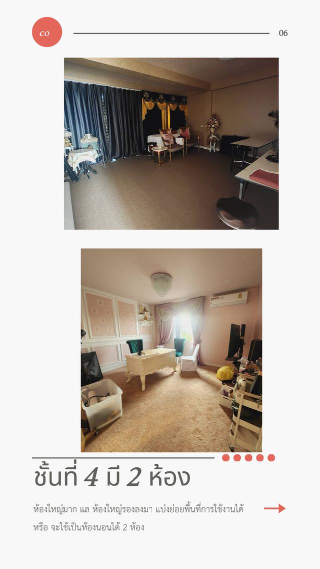 อาคารพาณิชย์ 5 ชั้น ติดถนนใหญ่ นาคนิวาส (ลาดพร้าว 71) เหมาะทำธุรกิจ 12