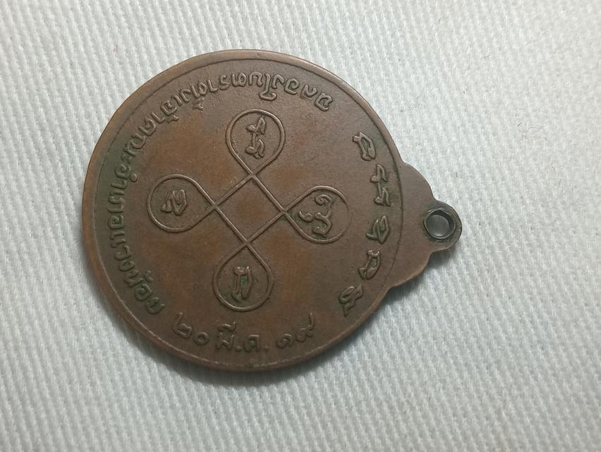 พระครูวรพรตวิธาน ปี19 รูปที่ 2