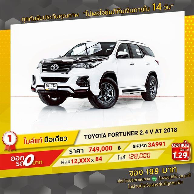 รหัสรถ 3A991 FORTUNER 2.4V 2018 18