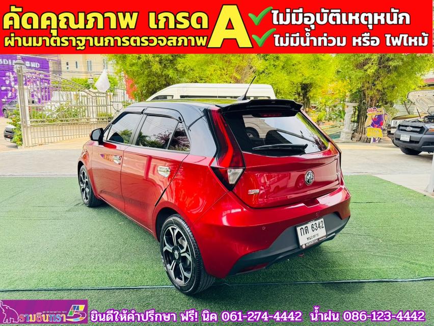 MG MG3 1.5 X ปี 2022 14