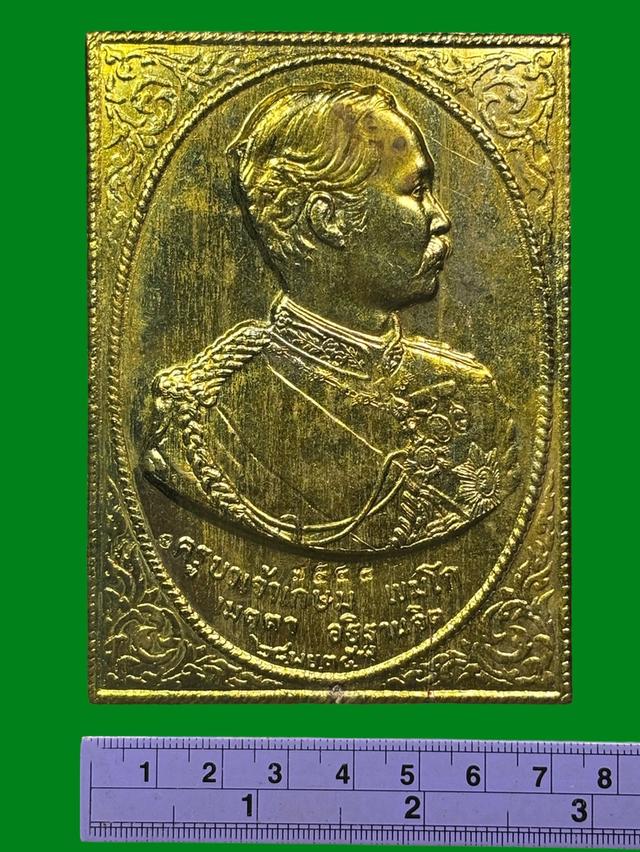 แผ่นปั้มเทิดพระเกียรติรัชกาลที่ 5 หลวงพ่อเกษม เขมโก สุสานไตรลักษณ์ จ.ลำปาง ปี2535