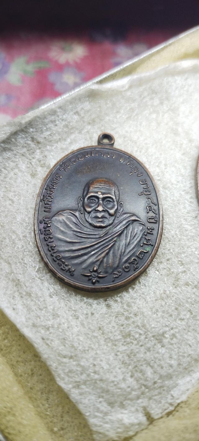 รูป เหรียญอาจารย์นำ     วัด ดอนศาลา  ปี2519