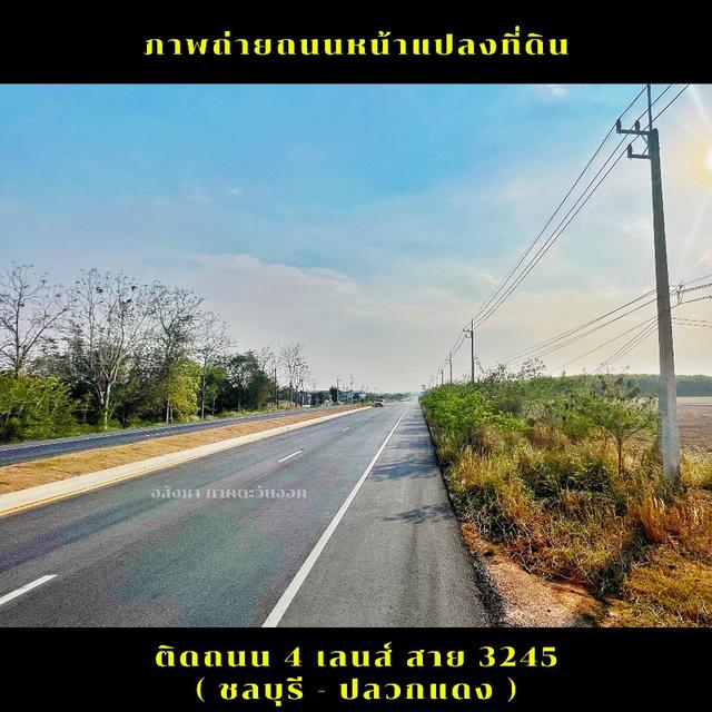 ขายที่ดินแปลงใหญ่เขตพื้นที่ EEC ชลบุรี หนองใหญ่ชลบุรี 4