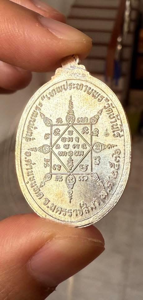 เหรียญรูปไข่ รุ่นคุณพระเทพประทานพร หลวงพ่อคูณ 2