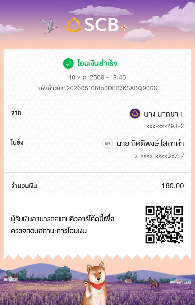 บ้านพร้อมที่ดิน อุดรธานี 7