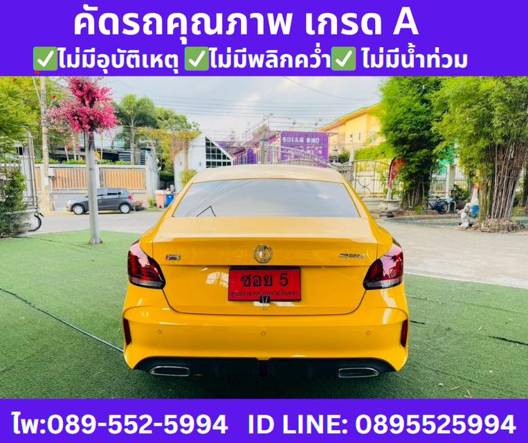 เกียร์ออโต้  2025 MG MG5 1.5 D+ SUNROOF 6