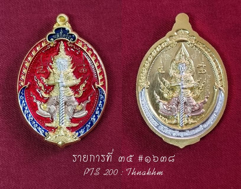 เหรียญท้าวเวสสุวรรณ รุ่นเหนือดวง พลิกดวง วัดพุทไธศวรรย์ พ.ศ. 2565 เนื้อ 3K ลงยาแดง รับประกันแท้ 100% 3