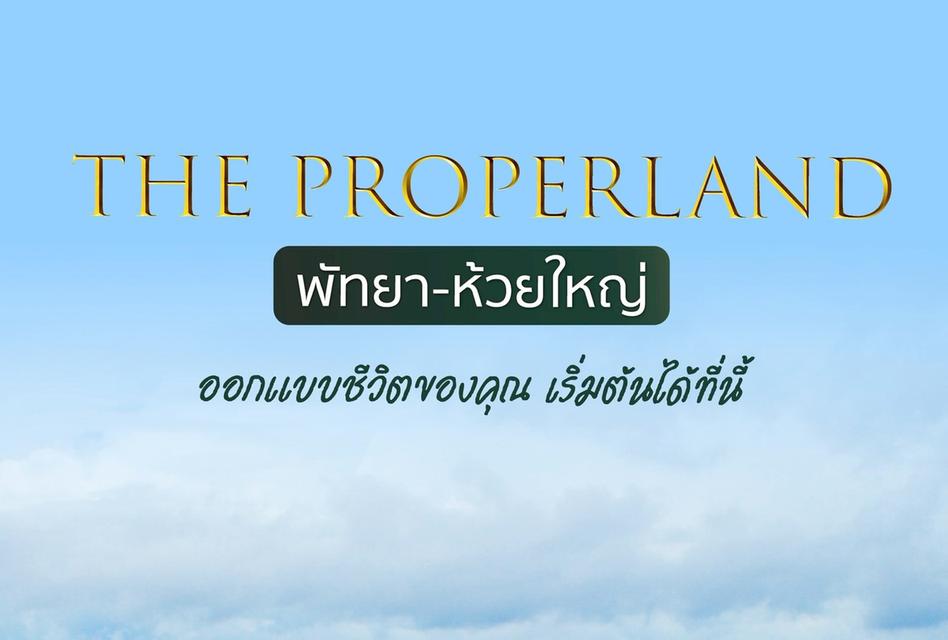 ที่ดินแบ่งแปลง พัทยา ห้วยใหญ่ จ.ชลบุรี 1