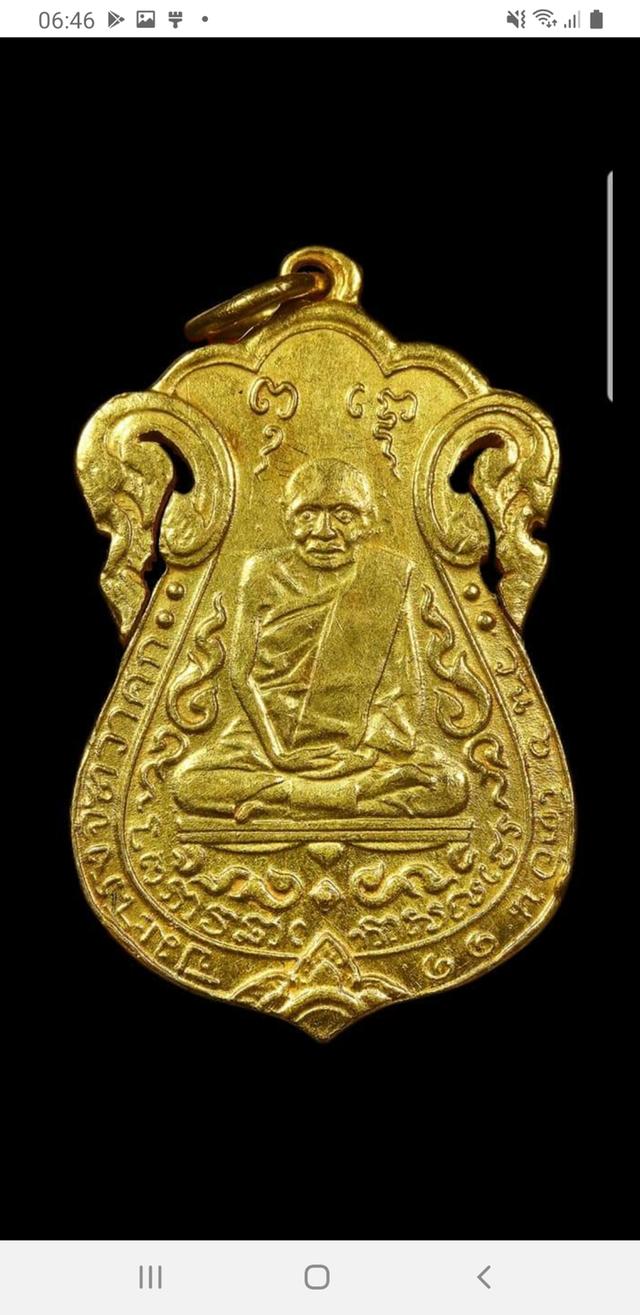 เหรียญเสมาทองคำหลวงปู่เอี่ยม