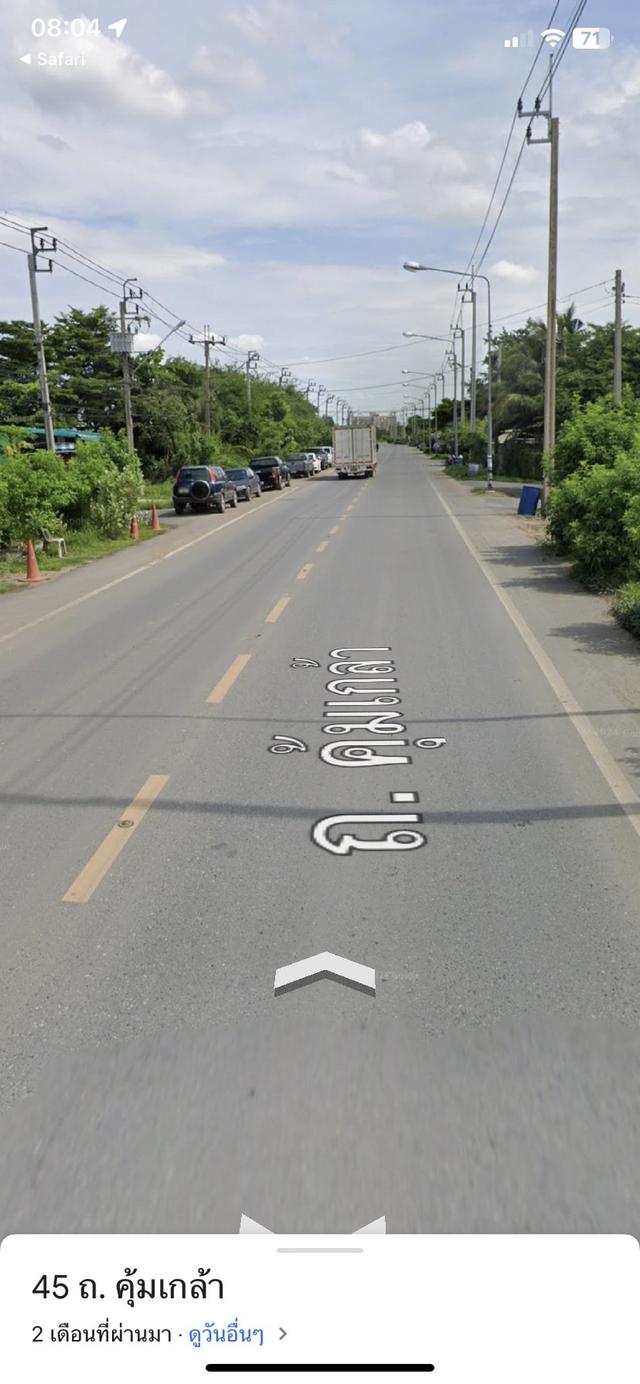 ขายที่เปล่า 101 ตรว.พิกัด ถนนคุ้มเกล้า-ลาดกระบัง 17