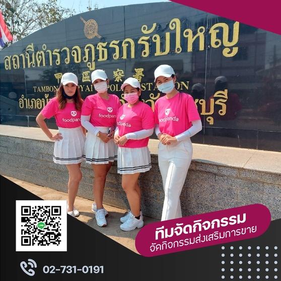 รับจัดงานอีเว้นท์ 16