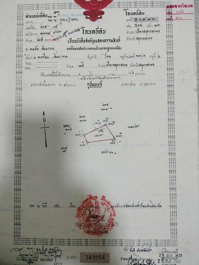 ขายที่ดินพร้อมสิ่งปลูกสร้าง มีใบอนุญาติ รง.4 18