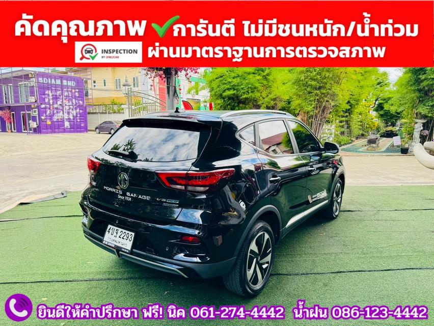 MG VS HEV 1.5 X  ปี 2023 13