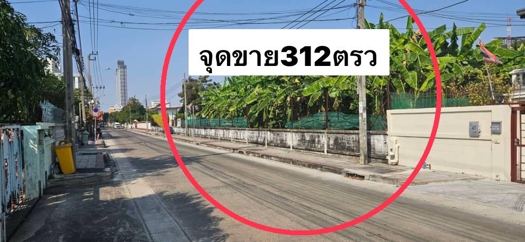 ขายที่ดินรามคำแหง รามคำแหงซอย46 หัวหมาก8 จูล0863377287 1