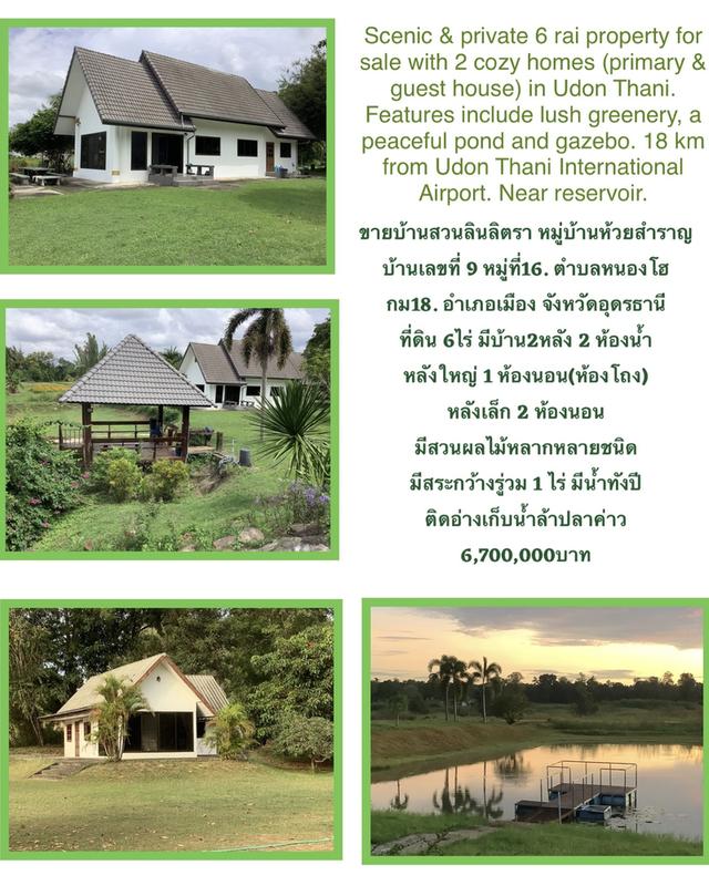 ขายบ้านโดยเจ้าของขายเอง บนที่ดิน 6 ไร่ที่เงียบสงบ วิวสวย พร้อมบ้าน 2 หลัง อยู่ใกล้อ่างเก็บน้ำลำแลาค่าว มีศาลาพักผ่อนและน้ำตก พร้อมสวนผลไม้หลากหลายชนิด 2
