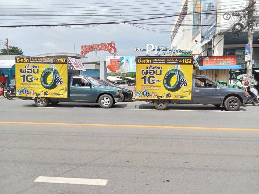 เอกตรังรถแห่ป้ายโฆษณาจ.ตรัง0808712613 บริการสื่อโฆษณารถแห่ รถแห่โฆษณารถแห่กระจายเสียง 8