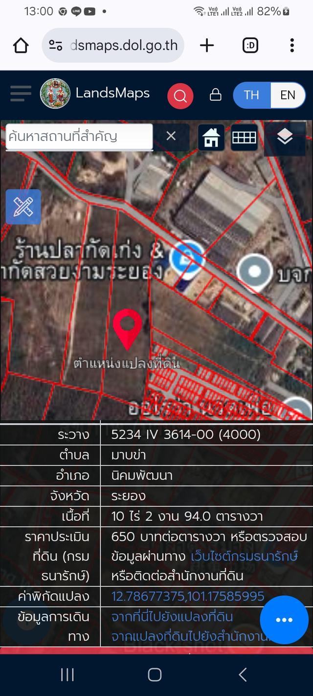 นิคมพัฒนา ระยอง 2