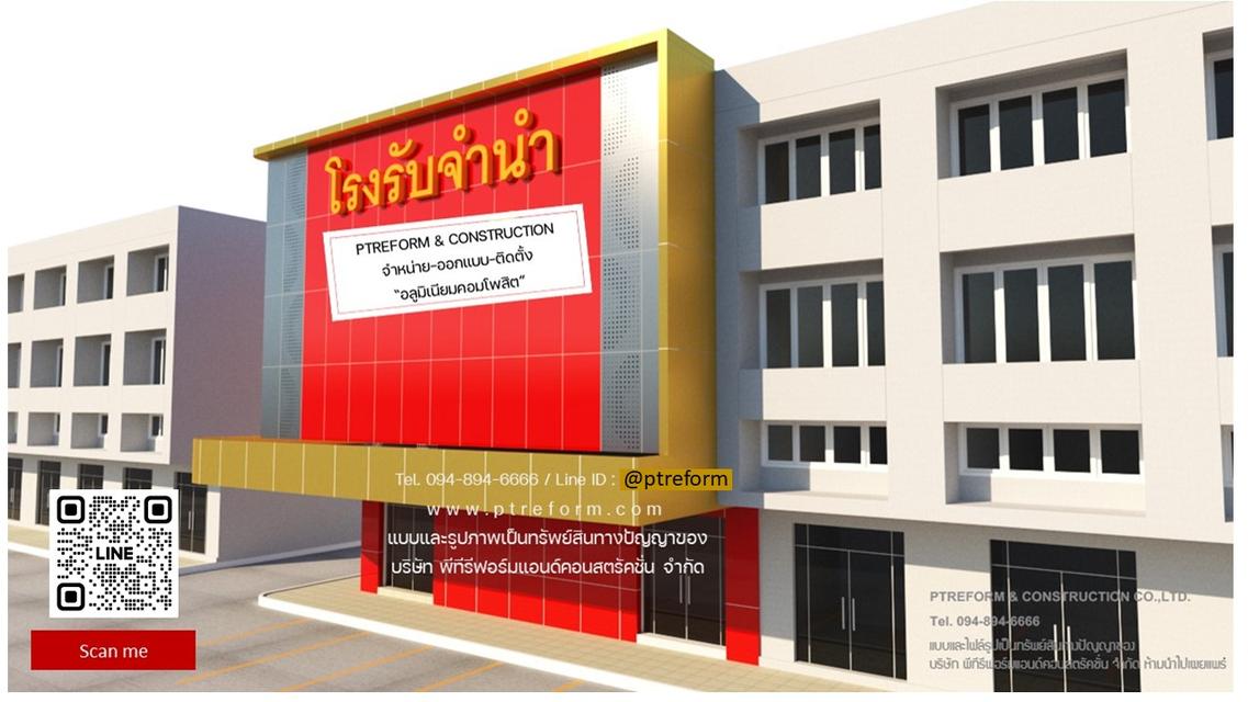 บริการตกแต่งหน้าร้าน-ตึกแถว ให้โดดเด่นทันสมัย 2