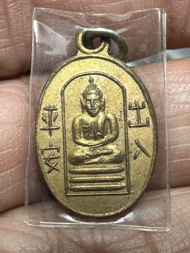 เหรียญเม็ดแตง พระพุทธ วัดอนงค์ ปี 2509 สมเด็จพระพุฒาจารย์ (นวม พุทธสรมหาเถระ) วัดอนงคาราม กรุงเทพ 6