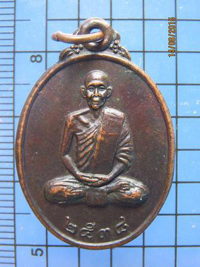 รูป 2543 เหรียญหลวงพ่อแอ่(พระครูสุนทรวุฒิธรรม) วัดดอนมะลิ พุนพิน
