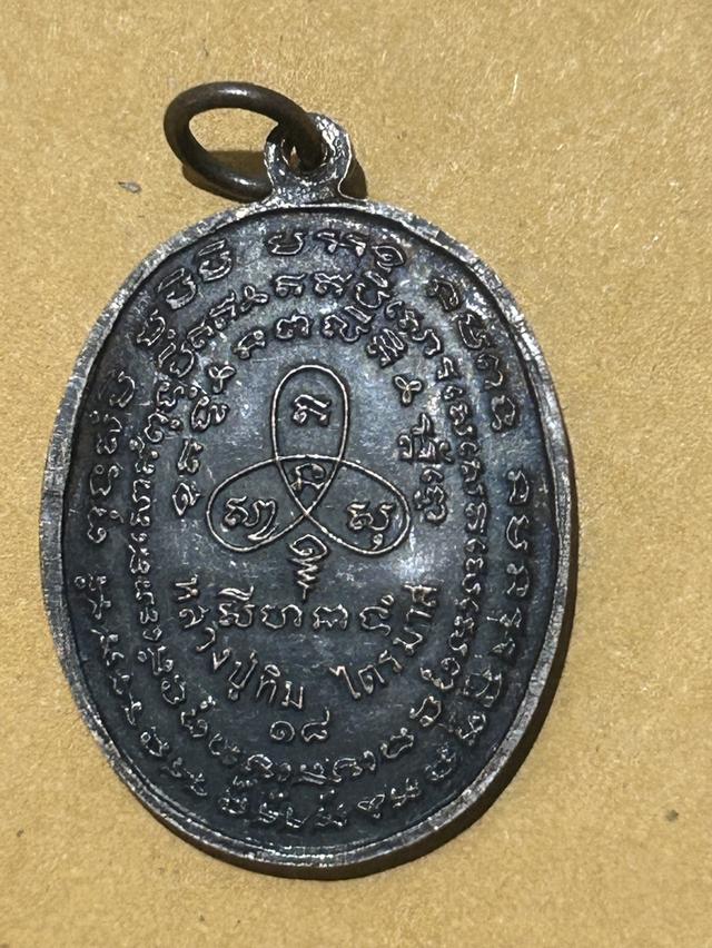 นาคปรกไตรมาส หลวงปู่ทิม