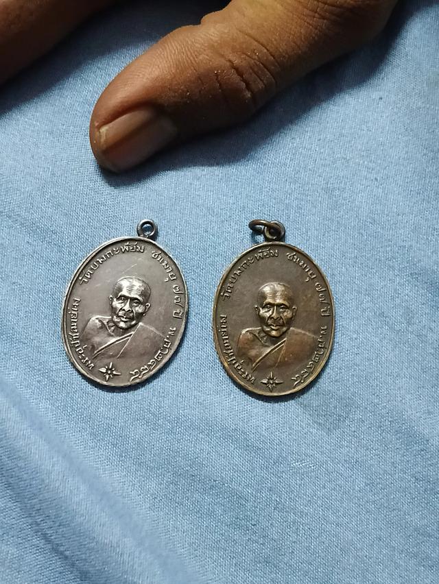 เหรียญ หลวงพ่อคง ปี2484