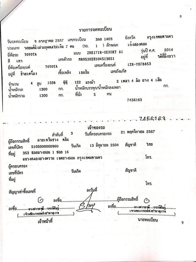 TOYOTA COROLLA ALTIS 1.6 G ปี 2014 โฉม ALTIS ปี14-19 17