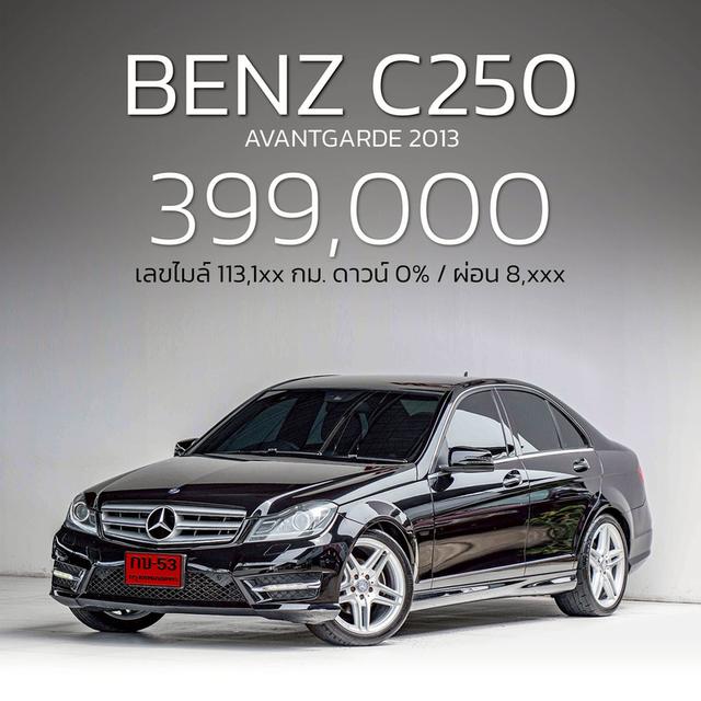 รหัสรถ NP6136 BENZ C250 AVANTGARDE 2013 1