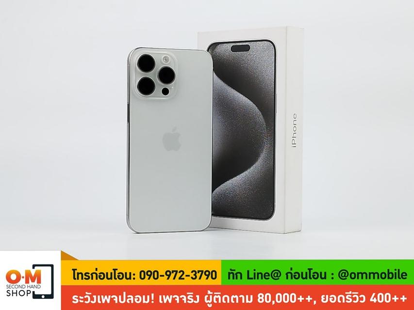 ขาย/แลก iPhone 15 Pro Max 256GB สี White Titanium ศูนย์ไทย ประกันศูนย์ 18/02/2568 สวยมาก แท้ ครบกล่อง เพียง 41,900 บาท 1