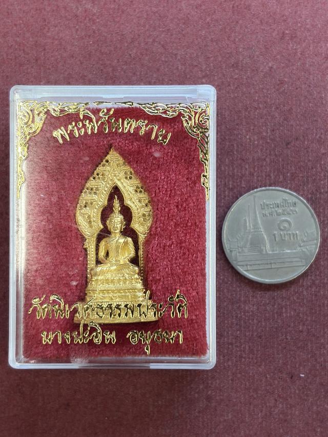 พระกริ่ง พระนิรันตราย วัดนิเวศธรรมประวัติ พระนครศรีอยุธยา พ.ศ.๒๕๓๕ กะไหล่ทอง กล่องเดิม สวยครับ รูปที่ 6