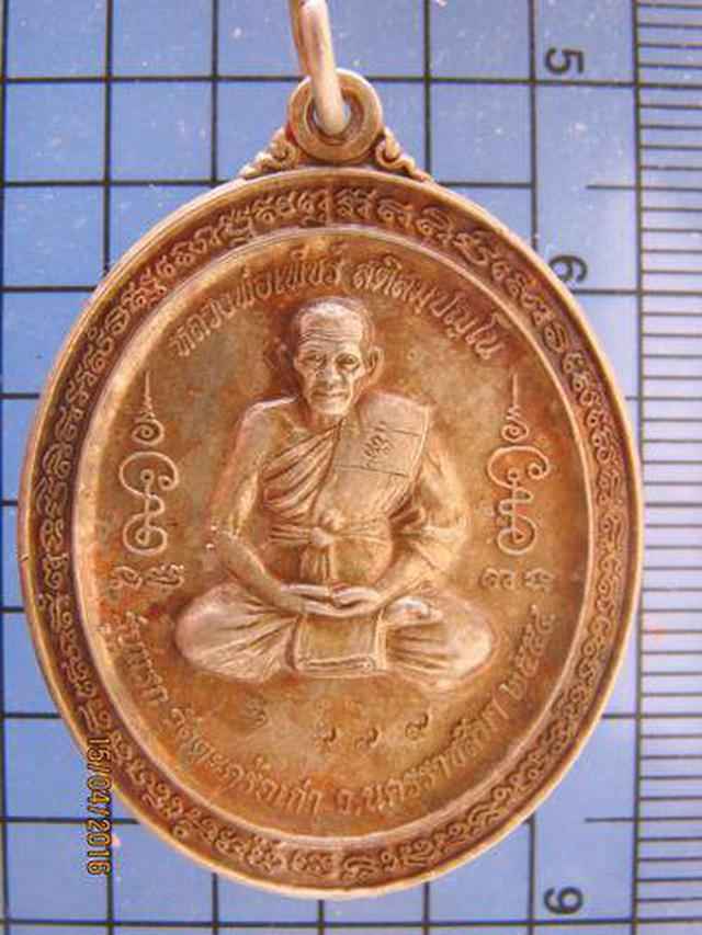 รูป 3320 เหรียญรุ่นแรก หลวงพ่อเพ็ชร์ วัดตะคร้อเก่า ปี 2554 โนนไท