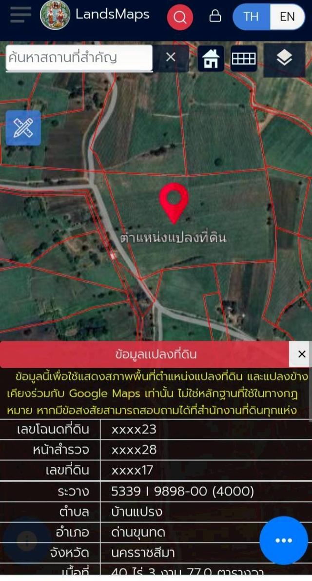 ที่ดินทำเลสวย อ.ด่านขุนทด จ.นม แสนต้นๆ/ไร่ ทั้งหมด 40ไร่ 8