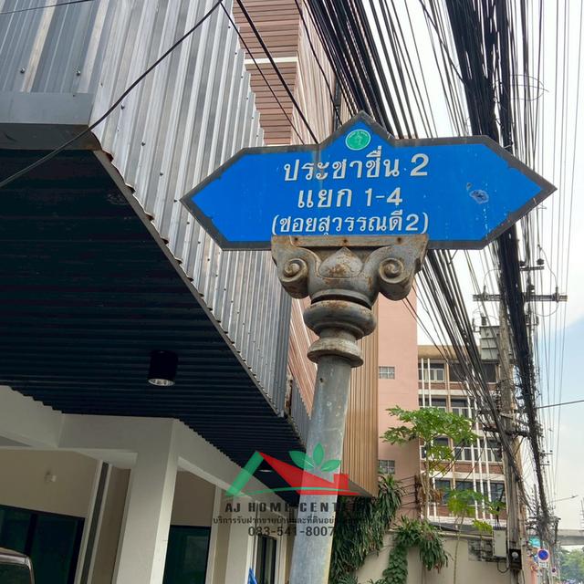 อาคารสำนักงาน6ชั้น 96ตรว. ซ.ประชาชื่น2 แยก1-4 ติดโลตัสบางซื่อ  13