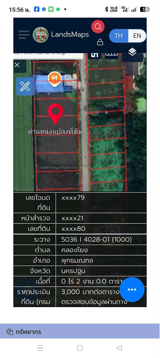 80 คลองโยง พุทธมณฑล นครปฐม 1