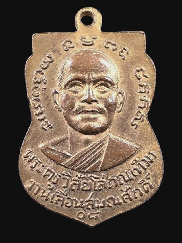 10/10#ขายพระบ้านเก่าเก็บ 2