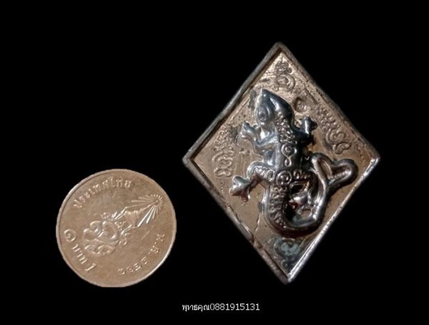 เหรียญจิ้งจกสะดุ้งปี้ มหาเสน่ห์ หลวงปู่สมชาย วัดคงคา กาญจนบุรี ปี2552 4
