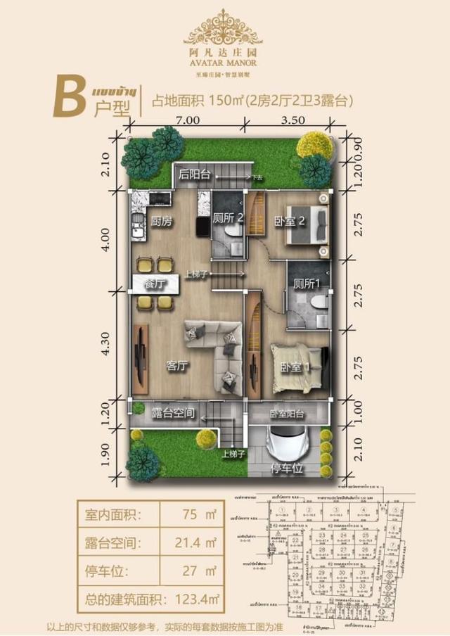 P-3 ขายบ้านสร้างใหม่ในโครงการ Avatar Manor พื้นที่อ.หัวหิน ราคาเริ่มต้นที่ 5.99 ล้านบาท 12