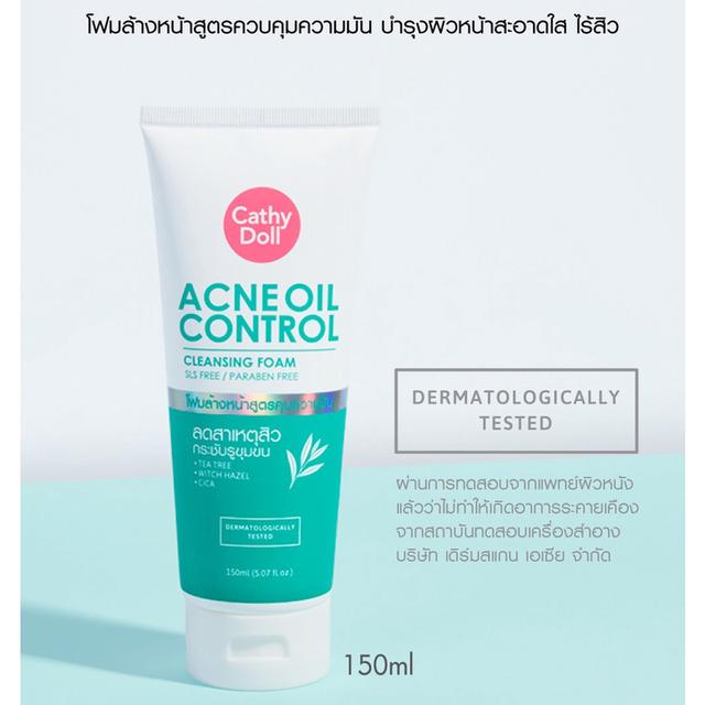 Cathy Doll Acne Oil Control Cleansing Foam 150ml. 4